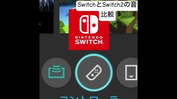 Thumbnail of SwitchとSwitch2の効果音比較 #switch2 #switch