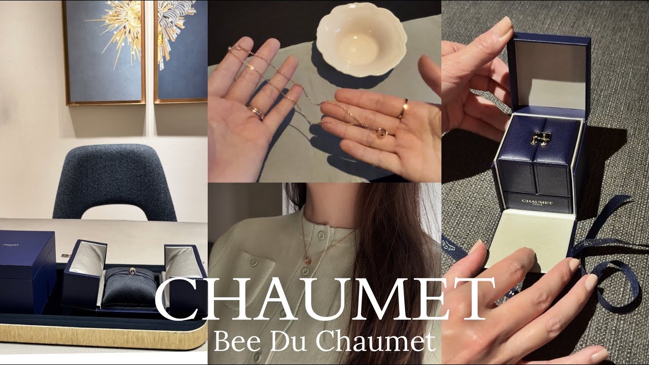 【購入品開封】ショーメのビードゥショーメシリーズで2点購入しました【Chaumet Bee Du Chaumet】
