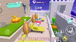 应该没有人遇见过这种情况吧?#eggy爱挤 #蛋仔地图推荐 #蛋仔 #蛋仔派对 #易闪新星企划