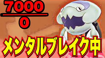 ポケモン剣盾 色違いウオノラゴンの化石ポケ色厳選を粘った結果 超絶きつかったわ 色違いポケモンで図鑑コンプの旅part4 ゆっくり実況 Mp3