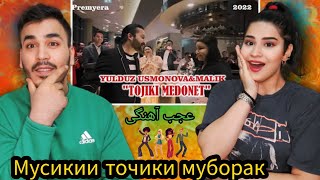AFGHAN REACTİON  TO YULDUZ USMONOVA & MALIK TAJİKİ MEDONET ری‌اکشن به موزیک ویدئو  تاجیکی شاد ??❤️?