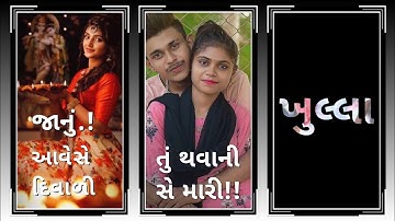 Vidur Rathva New Timli status 2022 Jagdish Rathva New Timli status 2022 Gopal Rathva New #dj#diwali