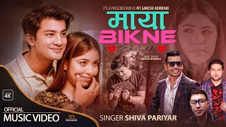 Maya Bikne Bhayechha | Shiva Pariyar Ft. Aakash Shrestha / Puja Sharma | Mt Ganesh Adhikari |