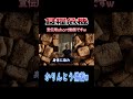 食糧危機に備えて「ノースカラーズ 純国産 北海道かりんとう」を備蓄しましたw