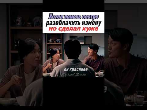 🫢 Линии вновь разрушили жизнь // Линия С #дорама #kdramas #leedahee