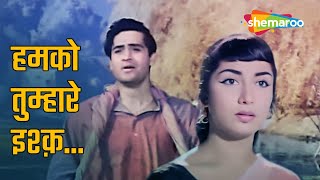 Humko Tumhare Ishq | Ek Musafir Ek Hasina | Joy Mukherjee, Sadhana | Mohammed Rafi Hit Songs