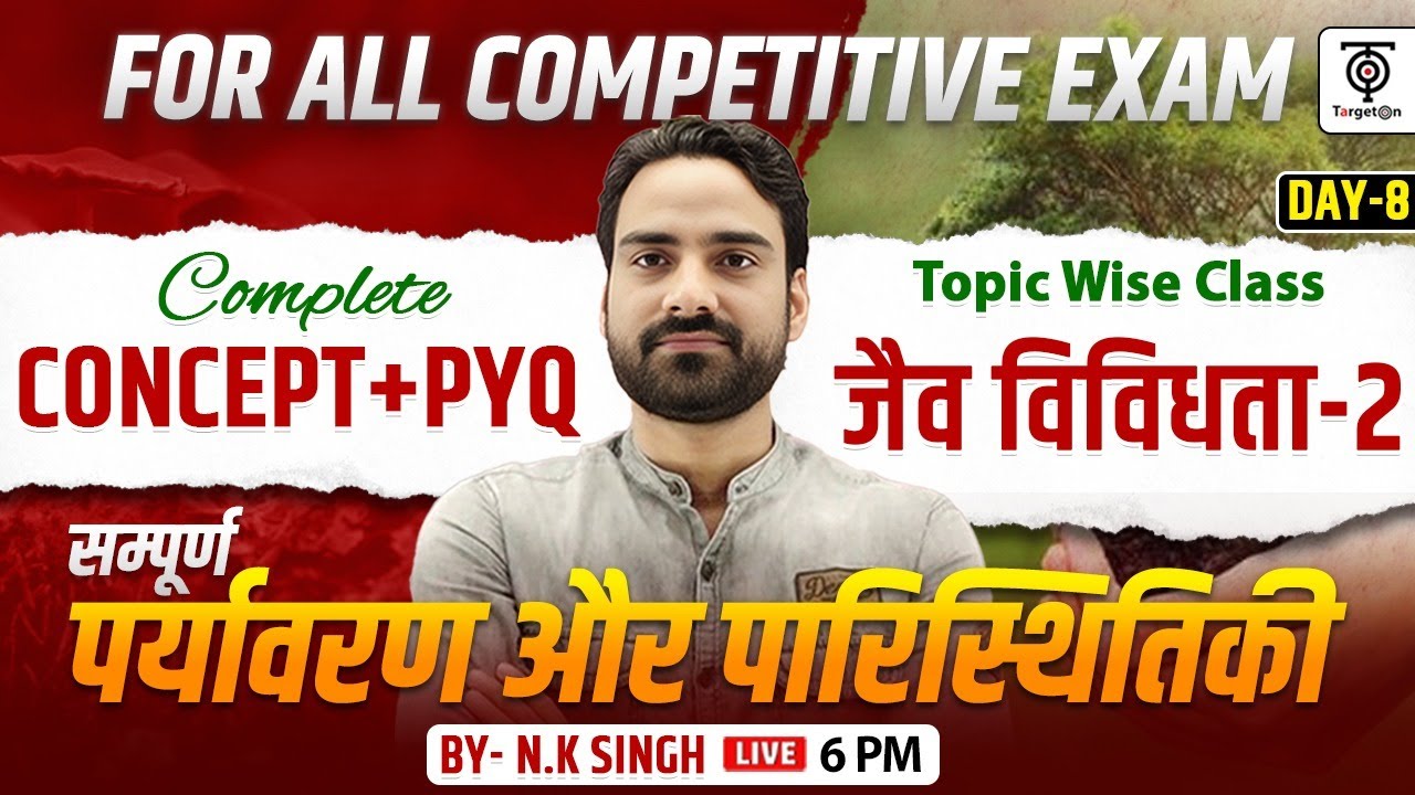 सम्पूर्ण पर्यावरण और पारिस्थिकी | Environment & Ecology | Complete ,Topic Wise class #08 ..N.K. Sir