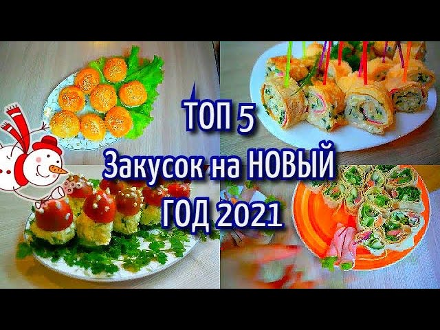 Что Нельзя Готовить На Новый Год 2022 Что Нельзя Готовить На Новый Год 2022