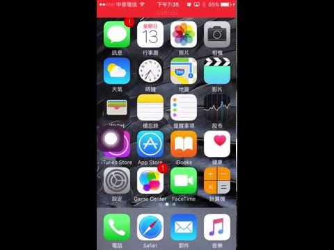 2016 ios 9.2.1螢幕錄製100%成功（請確實照做）