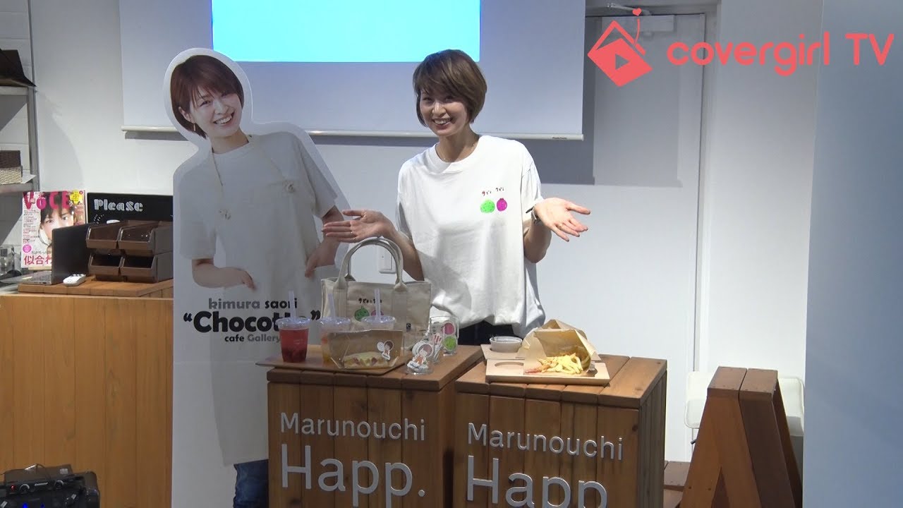 元バレーボール日本代表 木村沙織 現役時代からの夢が叶う カバーガールtv Covergirl Television