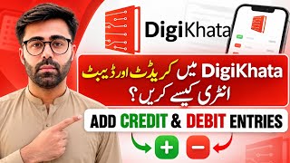 How To Add Credit & Debit Entries in DigiKhata 2026 screenshot 2