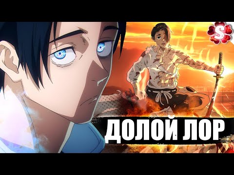 Что ты такое? ЮТА ОККОЦУ - УБИЙЦА БАЛАНСА И СЮЖЕТА I Магическая Битва