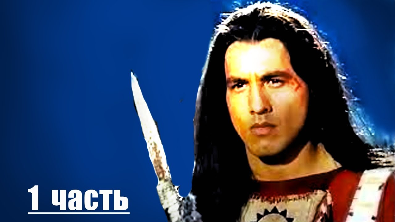 КРАСИВЫЙ ВЕСТЕРН ПРО ПРЕРИЙНЫХ ИНДЕЙЦЕВ__ПОЛНОЭКРАННЫЙ__РАРИТЕТНЫЙ ...