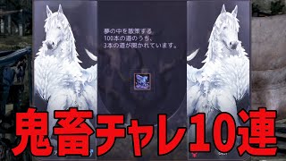 調教コンテンツの頂点！「微睡みの幻想馬チャレンジ」がキツすぎた