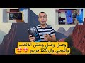 واخيرا اقوي موبايل للالعاب في 2024 مميزات وعيوب Gt 20 Pro ببجي 120 فريم واخيرا اقوي موبايل للالعاب في 2024 مميزات وعيوب Gt 20 Pro ببجي 120 فريم