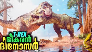 I spent the day as a Grown trex..ഇവൻ ഒരു  ഭീമൻ  in The ISLE Malayalam gameplay