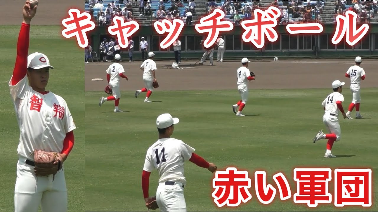 智辯和歌山 試合前キャッチボール』優勝候補の呼び声高い赤い