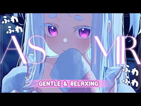 【ASMR】ふわふわ Fluffy & Relaxing Sounds