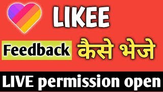 Like live permission || likee me feedback kaise bheje screenshot 2