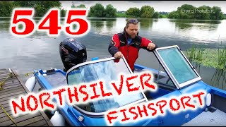 Лодка для двоих. Обзор NorthSilver 545 Fish Sport . Рыбалка, покатушки, отдых и комфорт. Надо брать