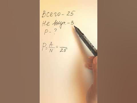 Как найти вероятность события? - YouTube