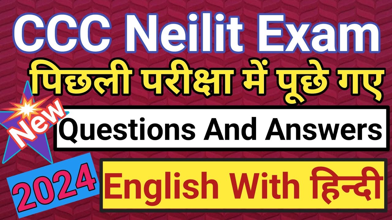 CCC exam में पूछे गए सवाल। CCC exam previous question answer English and Hindi। CCC exam preparation