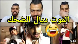 هشام ملولي شبع ضحك مع صلاح الفرعون بنادم مقطع الوراق ديال بصح 