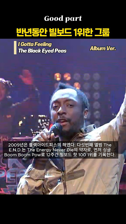 The group that was No. 1 on the Billboard charts for half a year.