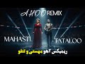 Mahasti Ft Tataloo Ahoo DJ AHMADREZA Remix Emotional Persian Remix 2025 