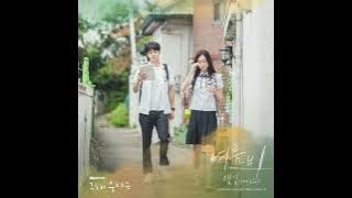[1HOUR] Sam Kim - Summer Rain Our Beloved Summer OST