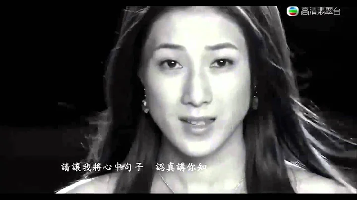 Linda Chung -  () (Witness Insecurity theme song)