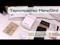 Термопринтер MemoBird и SD карта от OV