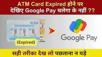ATM Card Expired Hone Par Google Pay Kaise Use Kare | ATM Expire Ho Jaye To GPay Chalega Ya Nahi?