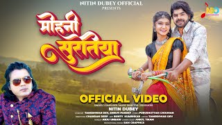 Mohni Suratiya | मोहनी सुरतिया | Nitin  Dubey | Tameshwar, Shruti | Cg Love Song |  Video