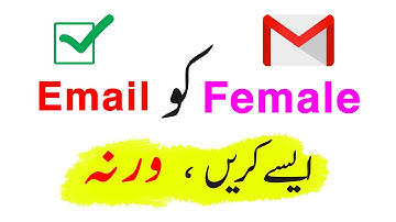 How to Email a Female? | What is BCC in email ? | Urdu Hindi