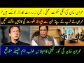 عمران خان کی اگلی حکمت عملی، تین زبردست کارڈز کونسے ہیں؟
