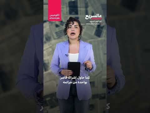 مغني سويدي متهم بالتخطيط لقتل منافسه فهل القصة راب أم حرب عصابات
