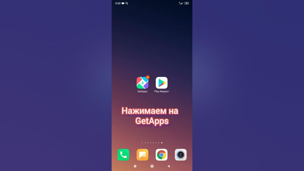 Установка приложений сяоми приложение