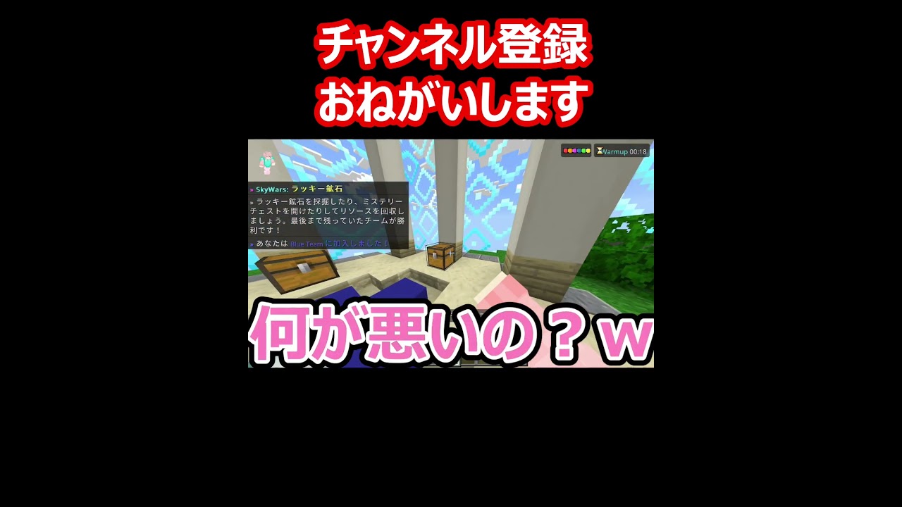 あげようと思ったのに… #マイクラ #新人実況者グループ #minecraft　#shorts  #グループ実況者 #マイクラ実況 #マインクラフト