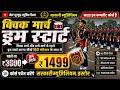 QUICK MARCH DRUM START | MP police side drum| Crpf pipe band drum #mppolice #crpfbharti20026 