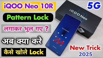 iQOO Neo 10R 5G Pattern Lock कैसे तोड़े || iQOO Neo 10R 5G Pattern Unlock New Trick 2025