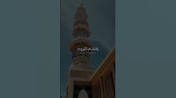 وَٱلسَّمَآءِ ذَاتِ ٱلۡبُرُوجِ | محمد صديق المنشاوي | سورة البروج