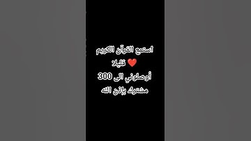 #قرآن #ياسر_الدوسري #سورة_المؤمنون