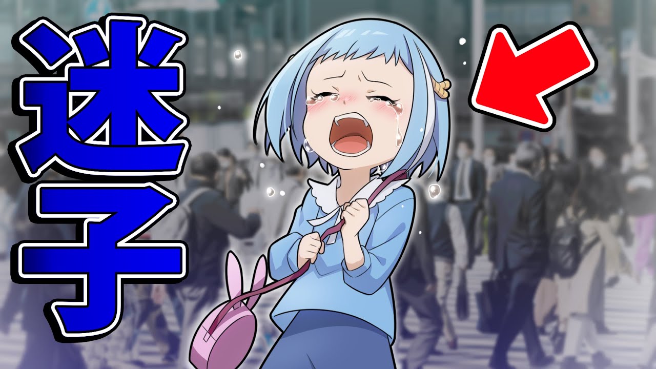 アニメ ヒサメが迷子になってしまいました 漫画 Youtube