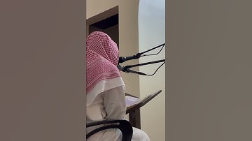 "ولله الأسماء الحسنى فادعوه بها" || القارئ فهد الصخيل