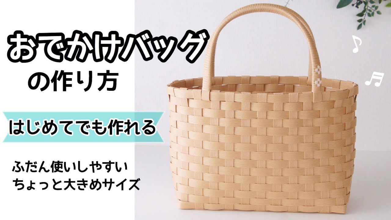How to make a basic paper band basket bag #1 - YouTube