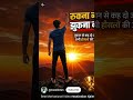 #motivational #shortvideo #pwneet #neet2027 #neet #motivationalvideo #mrsumit #neetmotivation #