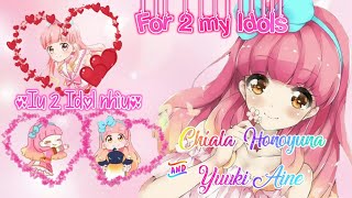 Download Lagu Aikatsu Friends! Open your Heart [Short \u0026 Lyrics] | Yuuki Aine solo~ MP3
