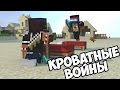 Красный и неубиваемый [Мини-игры] - MINECRAFT