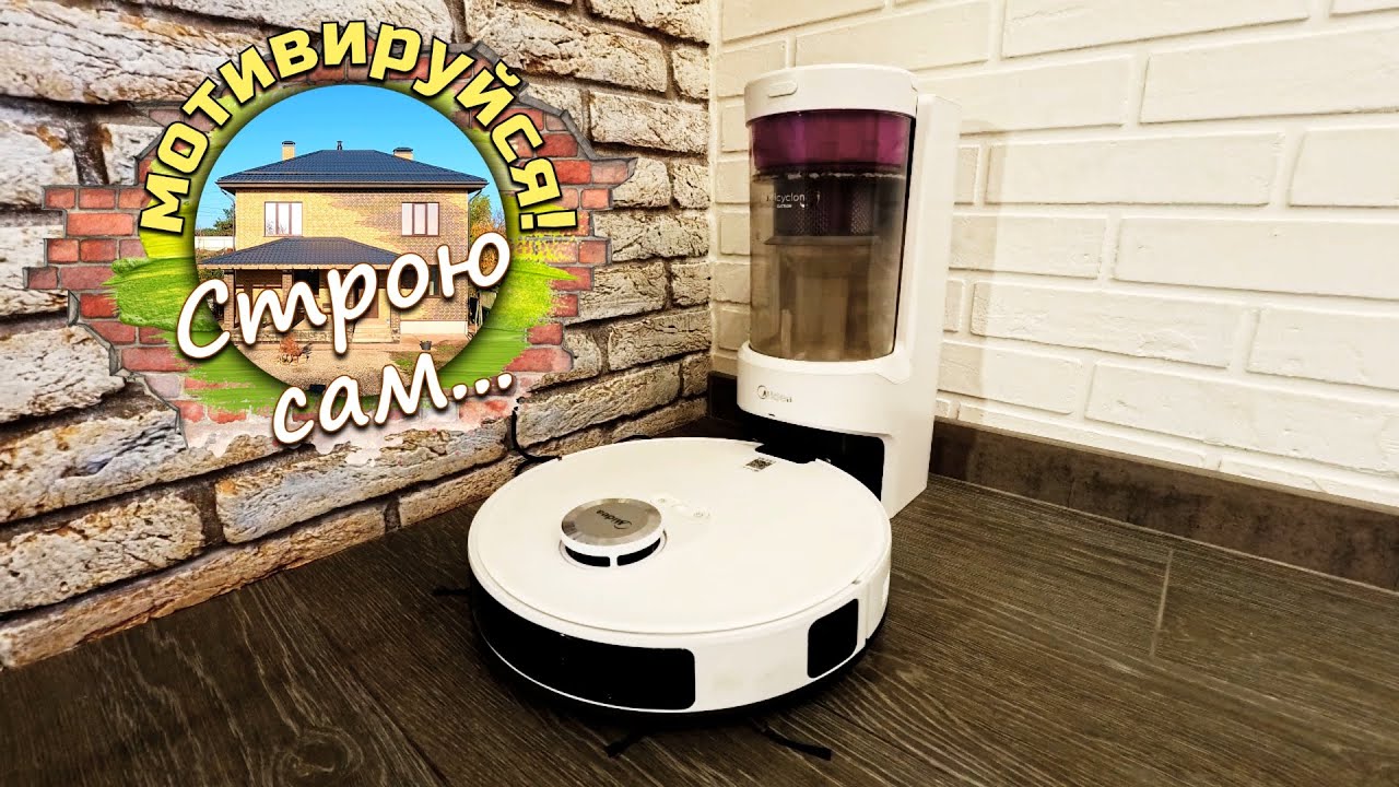 Умный помощник для качественной уборки в доме. Робот пылесос Midea VCR S20 Plus